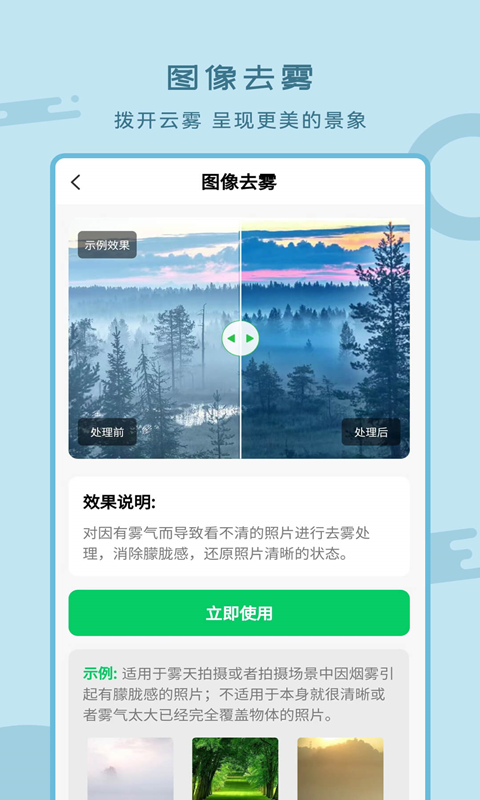 老照片修复工具v2.0.4截图1