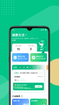 云犀应用截图3