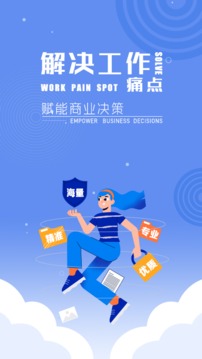 前途截圖