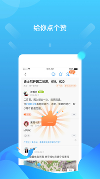 籬笆社區(qū)截圖