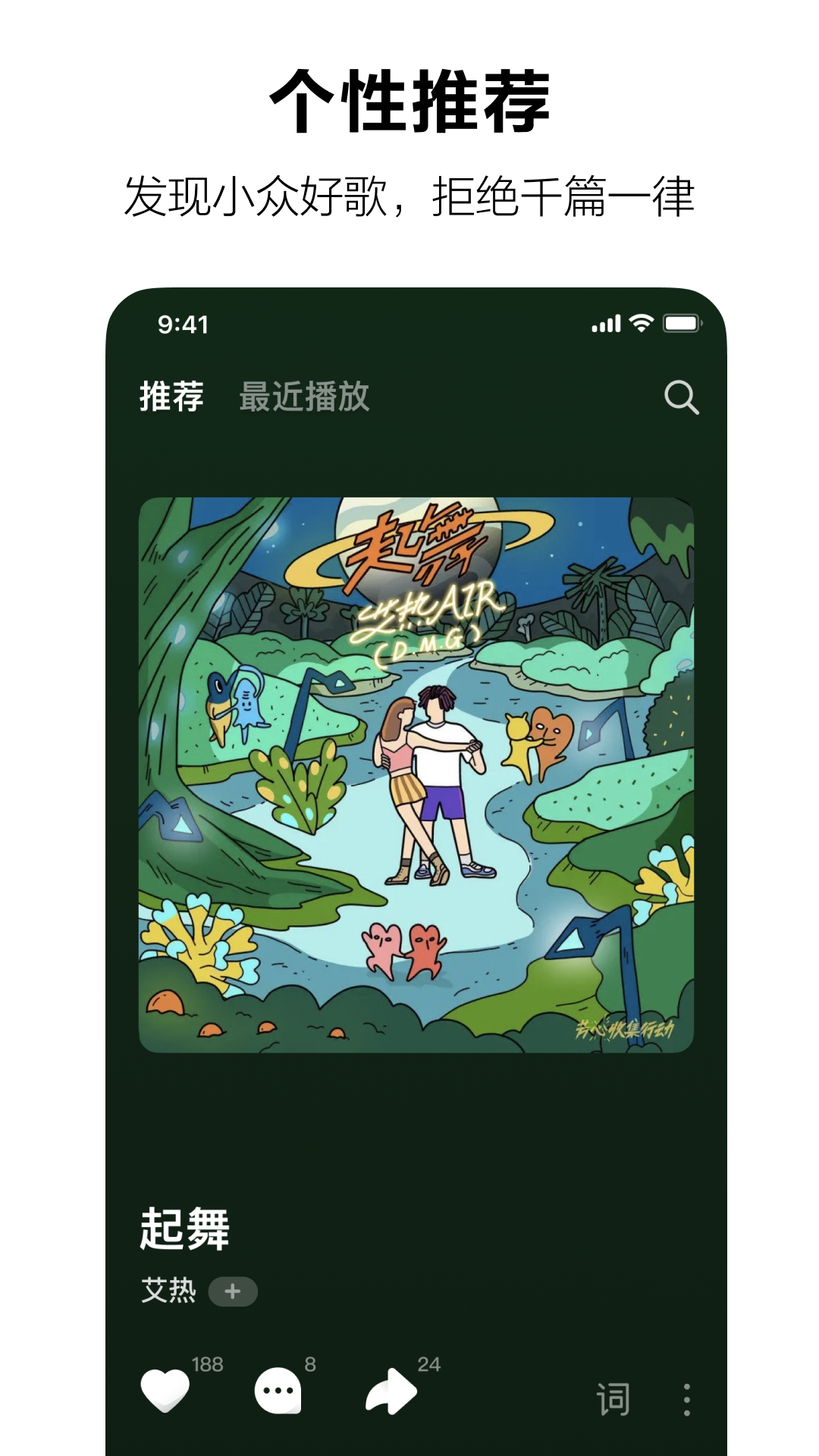 汽水音樂截圖預(yù)覽