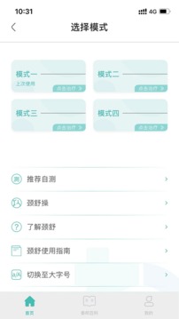 泰邦健康管家截圖