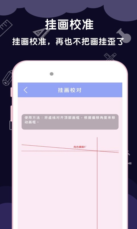 测量尺子v3.7.0截图1