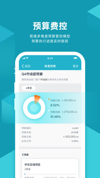 易快報截圖