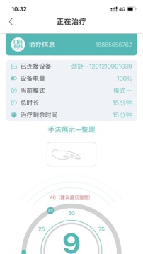泰邦健康管家截圖