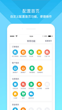 云上订货应用截图2