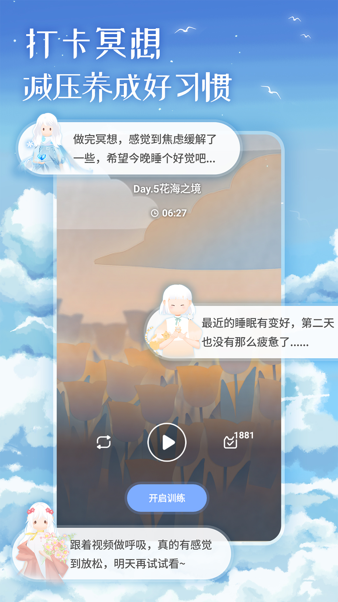 心岛日记v1.8.2截图1