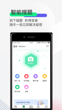 研线课堂应用截图3