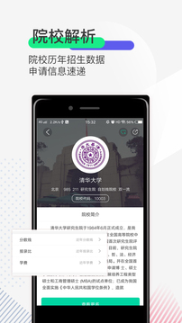 研线课堂应用截图5