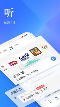 陕西头条应用截图1