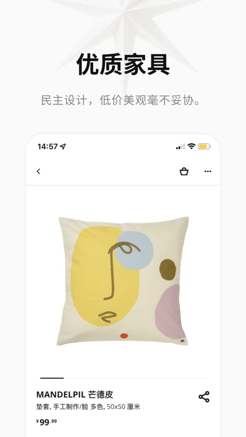 IKEA宜家家居截圖預(yù)覽