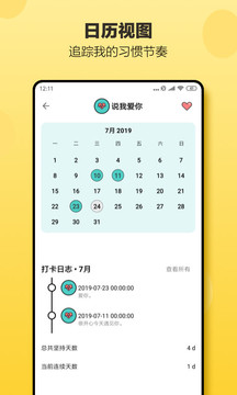 小日常截圖