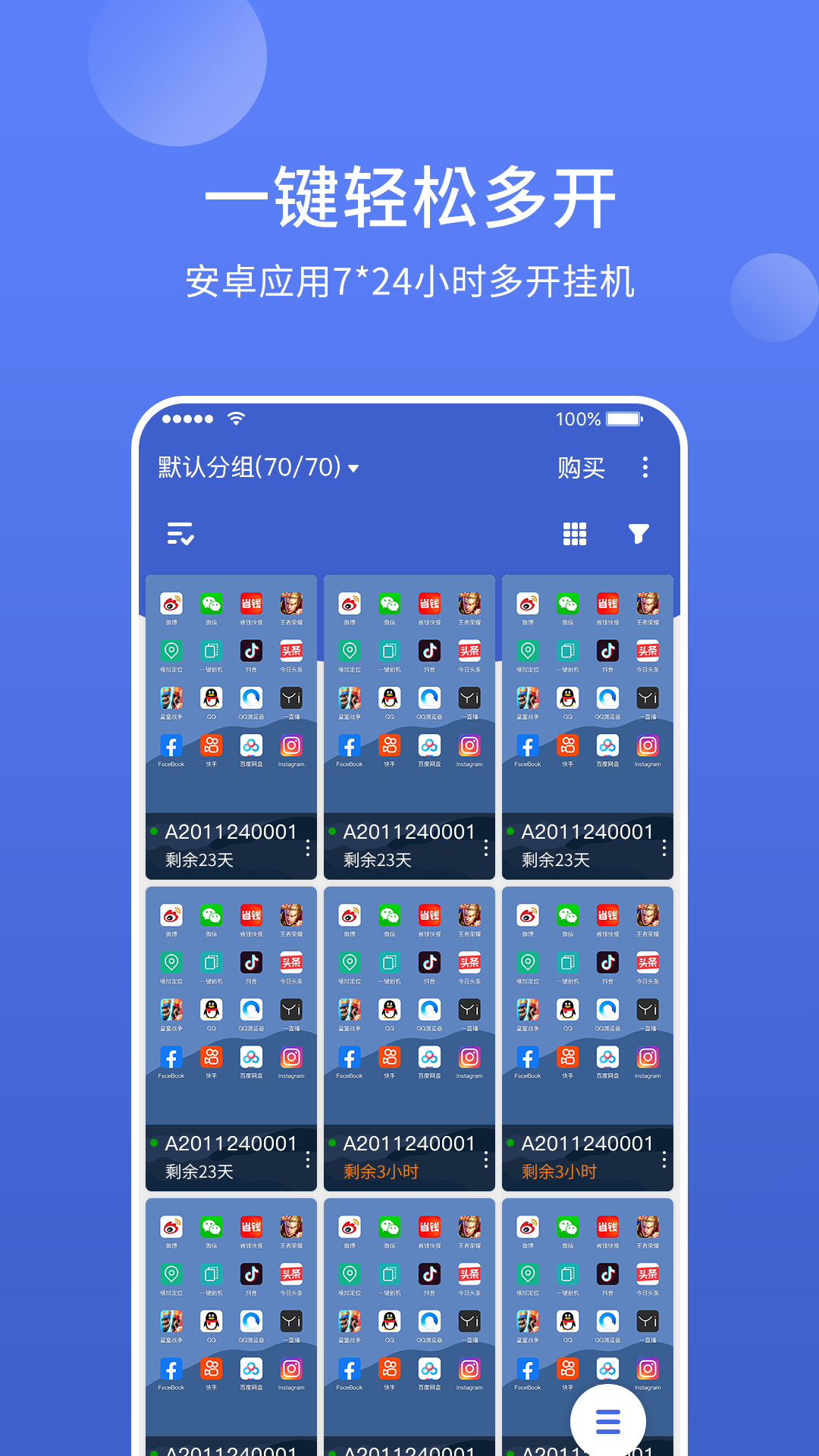 華云云手機截圖預(yù)覽