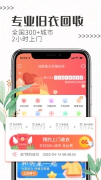 白鯨魚(yú)截圖