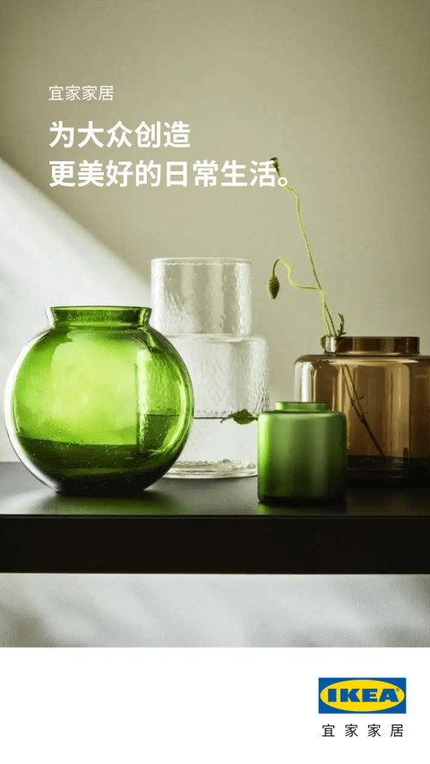 IKEA宜家家居截圖預(yù)覽