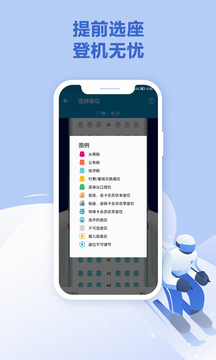 南方航空截圖