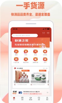 快消之家截圖