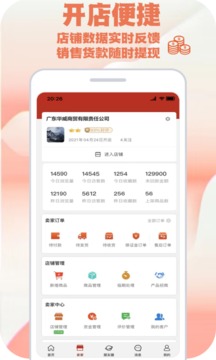 快消之家截圖
