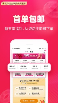 一手服裝批發(fā)截圖