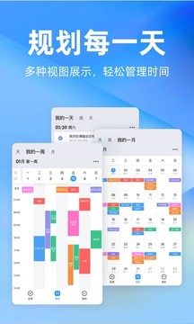 時(shí)光序截圖