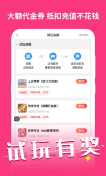 手游玩大全应用截图4