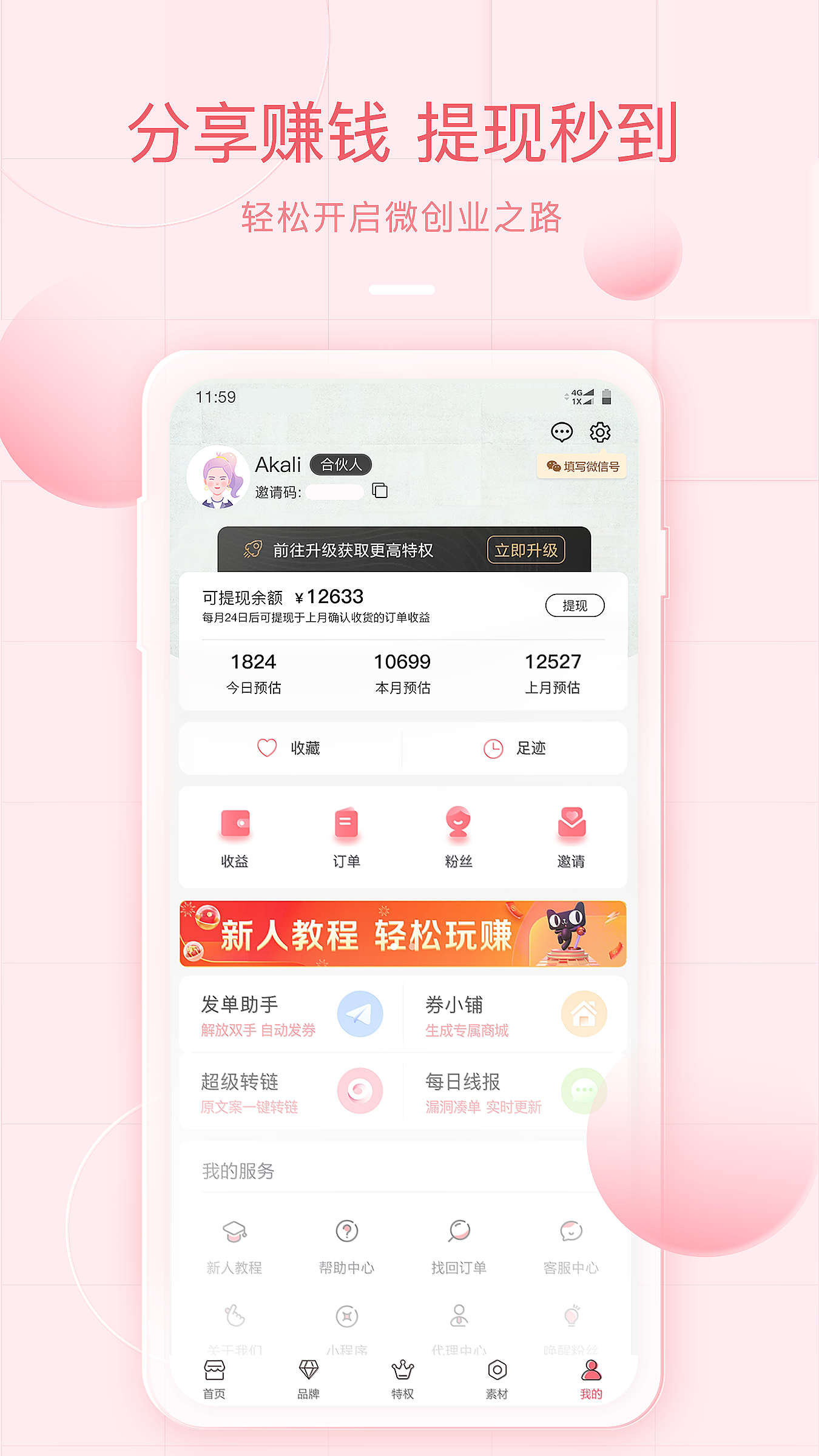 美物君截圖預(yù)覽