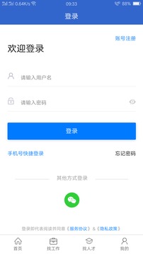 达才网应用截图4