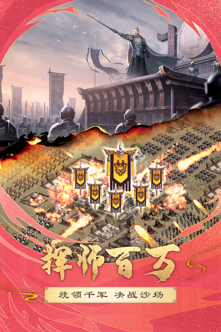 胡萊三國2截圖預(yù)覽