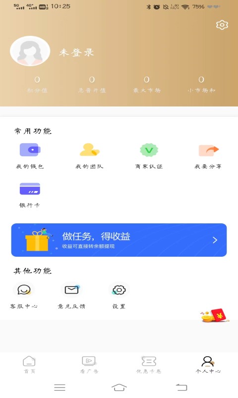 合众截图4