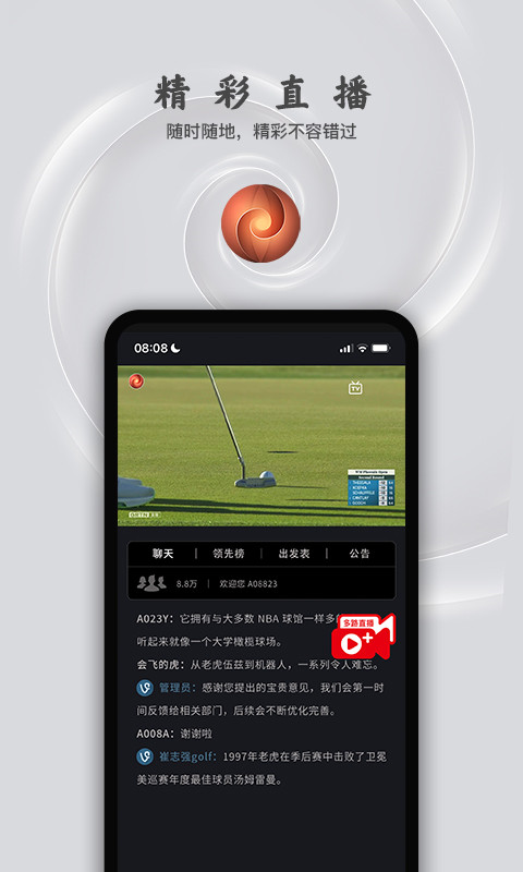 高尔夫频道v5.0.0截图1