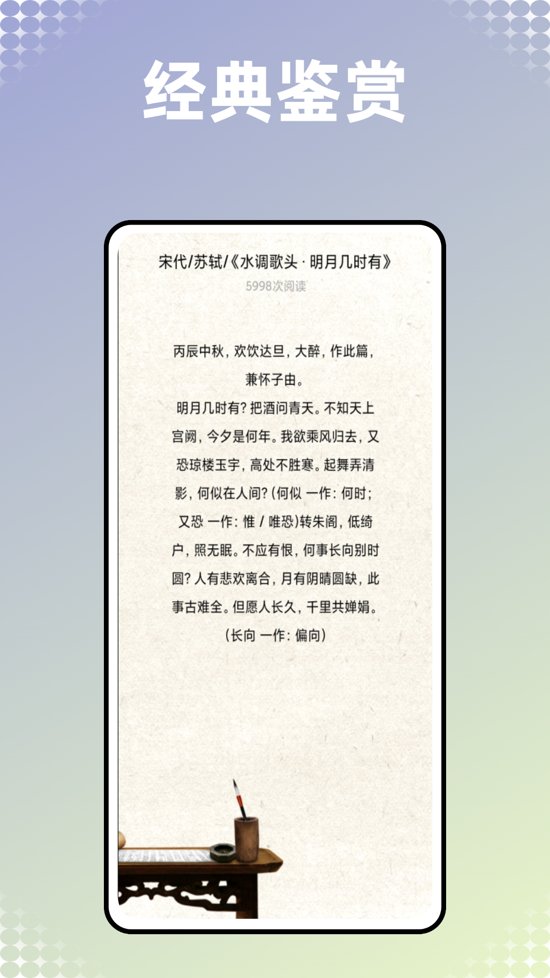 古书古读截图4