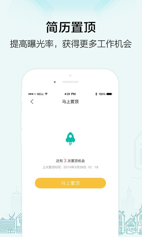 黑光人才网v2.6.3截图1