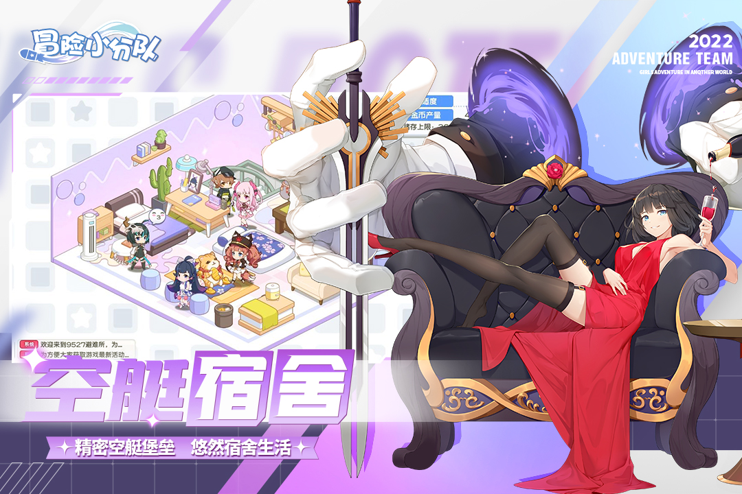 冒險(xiǎn)小分隊(duì)截圖預(yù)覽