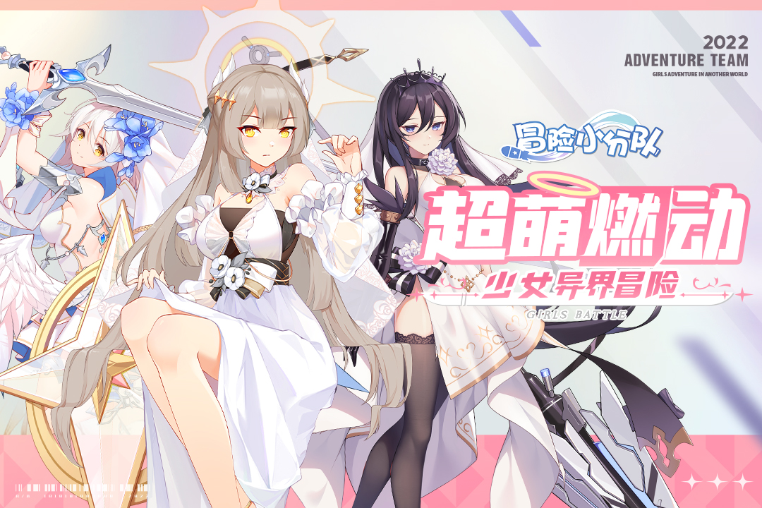 冒險(xiǎn)小分隊(duì)截圖預(yù)覽