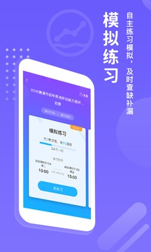 翼赛应用截图3