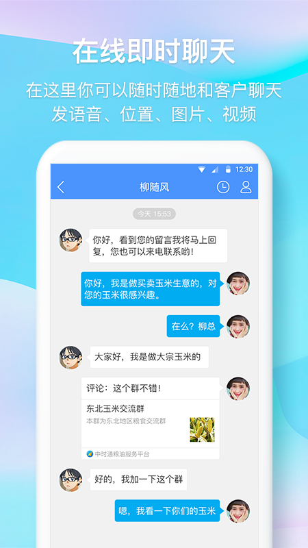 中时通v3.0.00截图2