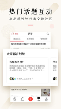 設(shè)計本裝修截圖