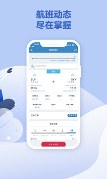 南方航空截圖