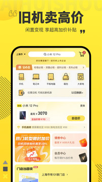 愛回收截圖
