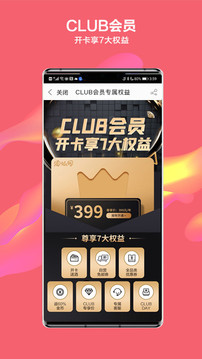酒仙網(wǎng)截圖