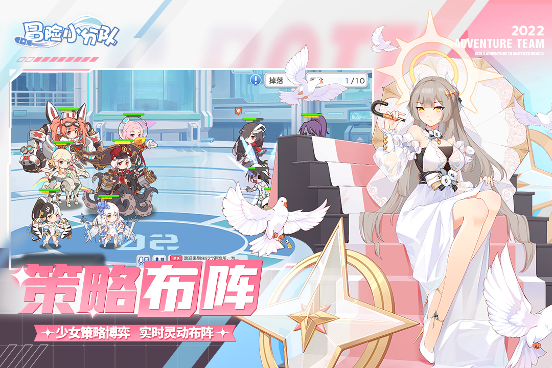 冒險(xiǎn)小分隊(duì)截圖預(yù)覽