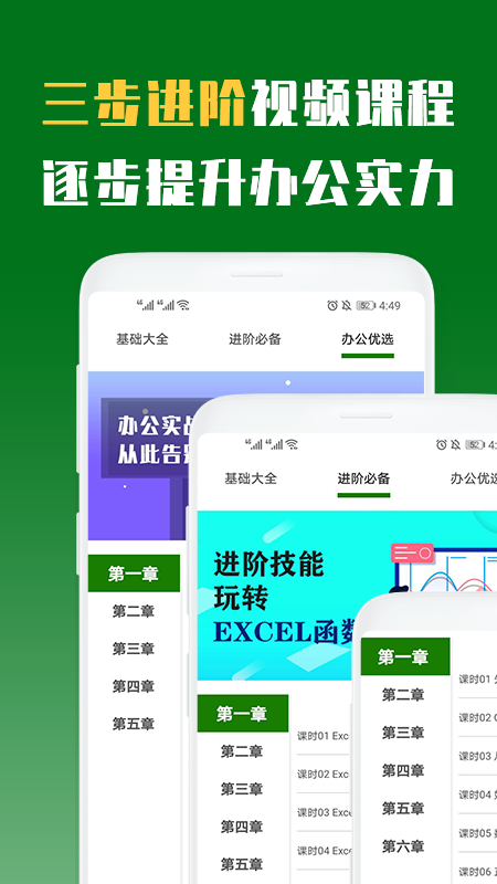 Excel表格手机版教程截图2