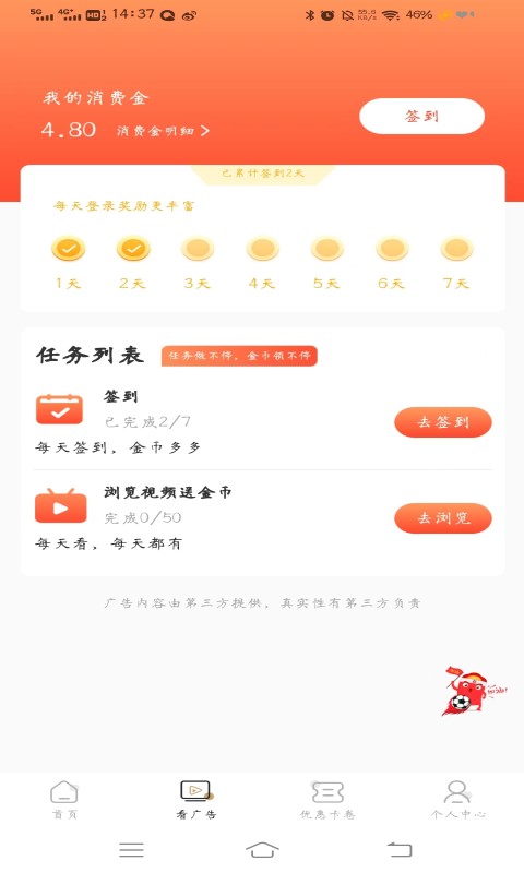 合众截图2