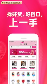 一手服裝批發(fā)截圖