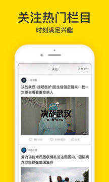 梨視頻截圖