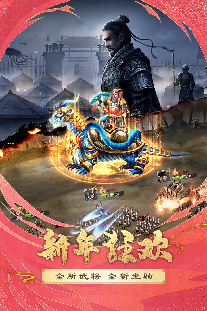 胡萊三國2截圖預(yù)覽