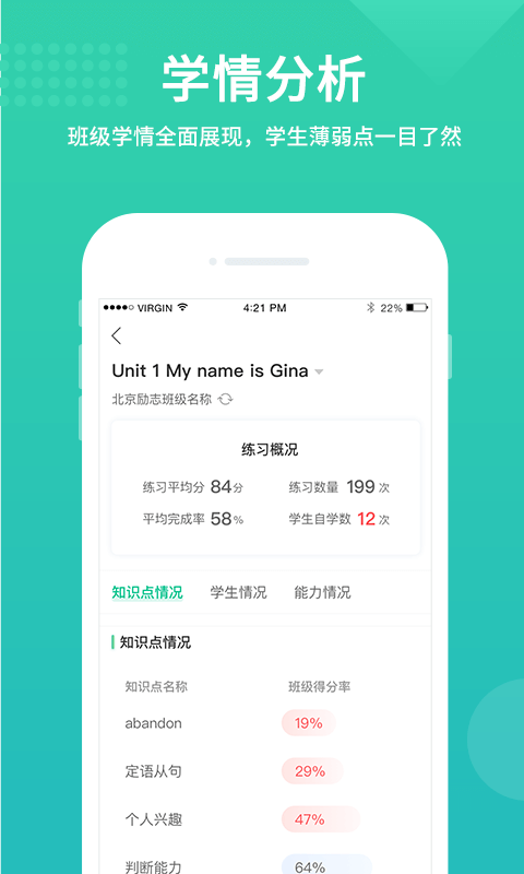 翼课教师v2.5.0截图2