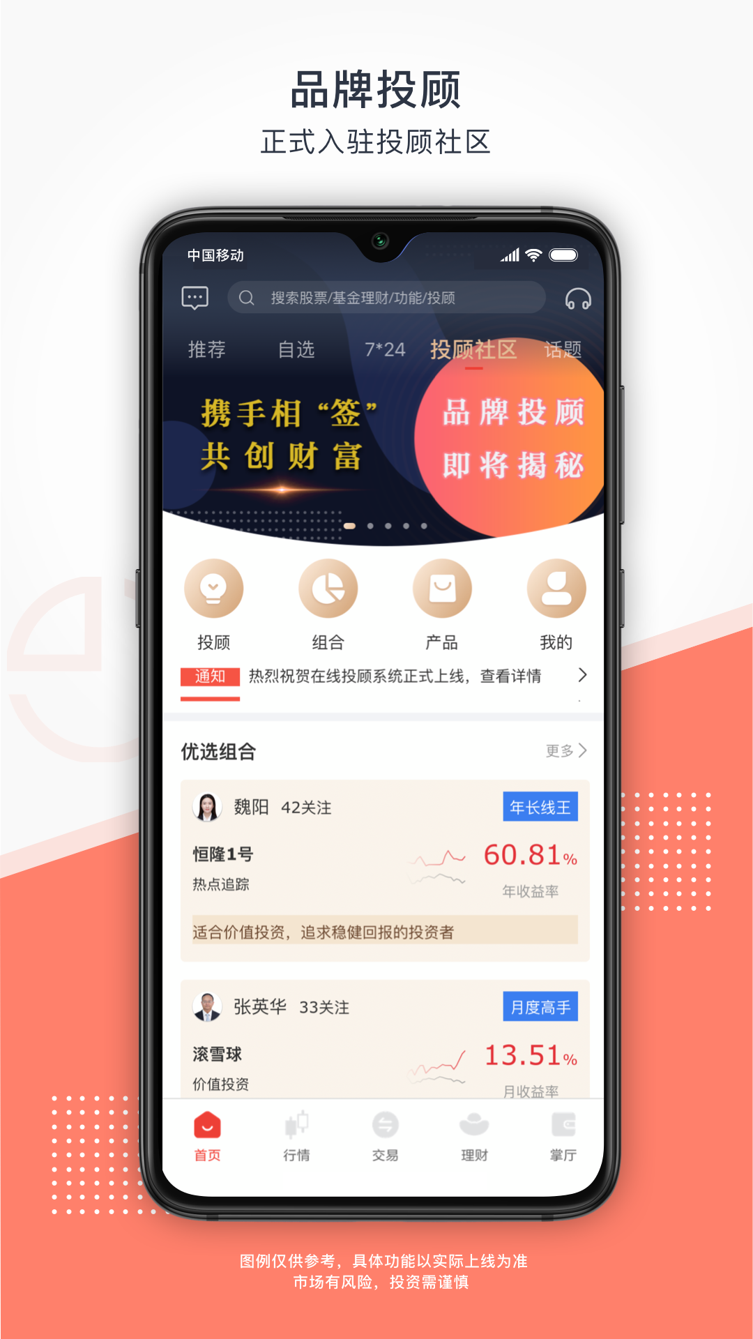 东海通v4.0.6截图1