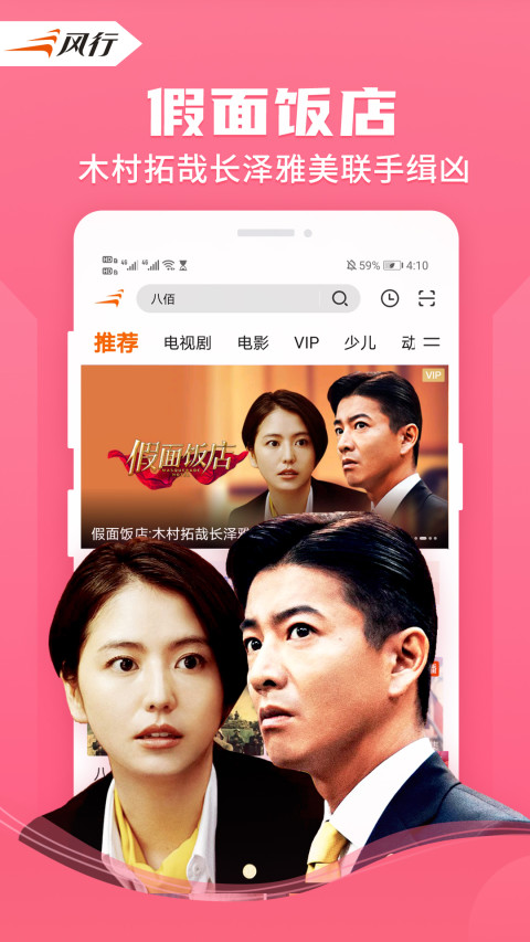 风行视频v4.2.2.14截图5