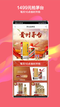 酒仙網(wǎng)截圖